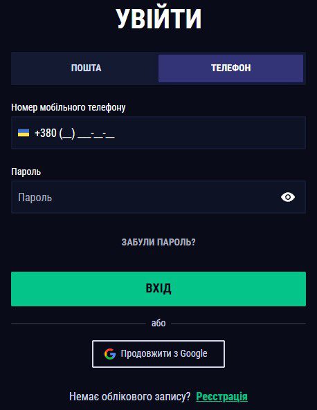 Вхід в Фавбет